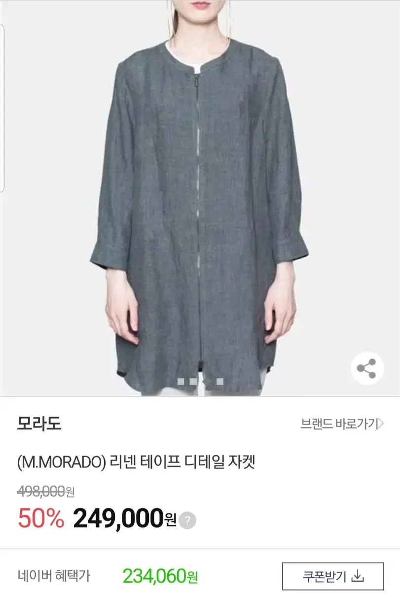 모라도 린넨 테이프 자켓